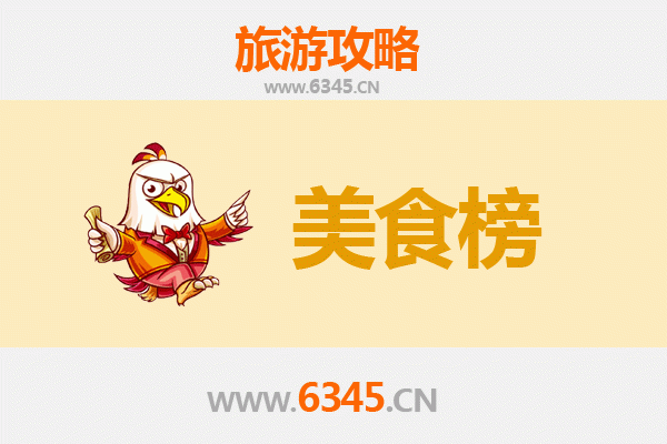 阜阳太和美食排行榜前十名：舌尖上的皖北风味之旅