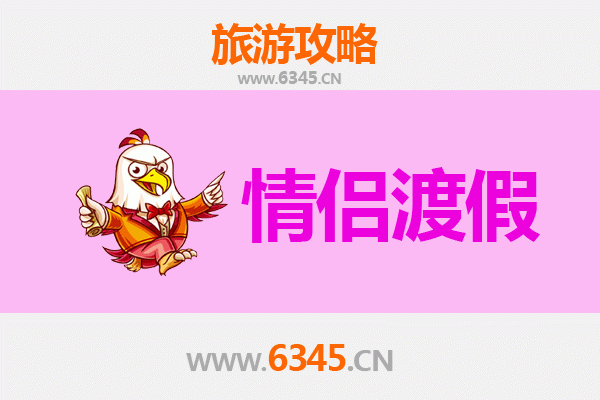 阜阳太和情侣浪漫之旅：探寻皖北古韵，共度甜蜜时光