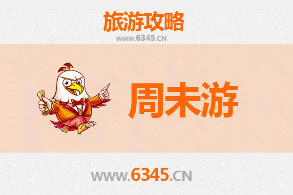 阜阳太和周末游攻略：探寻皖北风情，品味人文与自然