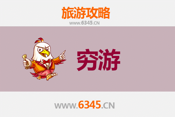 阜阳太和穷游全攻略：一个人也能玩转的古韵小城