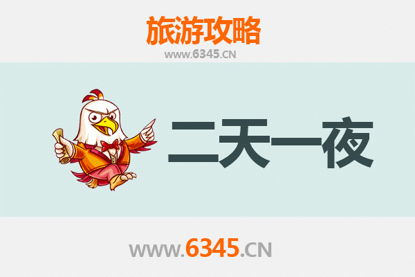 阜阳太和两天一夜游攻略：探秘皖北风情，品味美食与人文