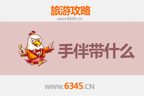 阜阳太和出发 | 南澳岛深度旅游攻略与特色手伴指南